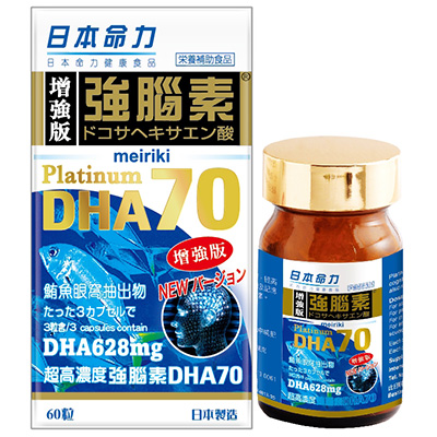 日本命力強腦素DHA 70 60粒